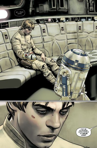 &mdash; buy comic book in Ukraine