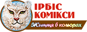 Ірбіс-Комікси