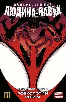 &mdash; buy comic book in Ukraine