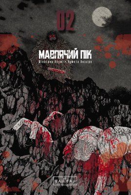 &mdash; buy comic book in Ukraine