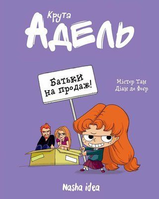 &mdash; buy comic book in Ukraine