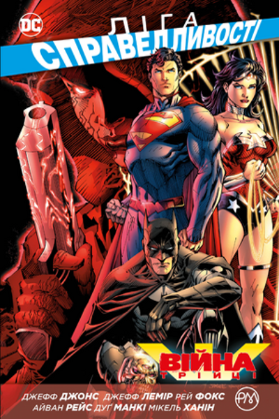 Justice League HC (New 52) #4