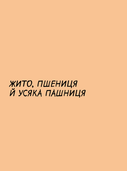 Sapiens. Основи цивілізації. Том 2 &mdash; комікс купити в Україні
