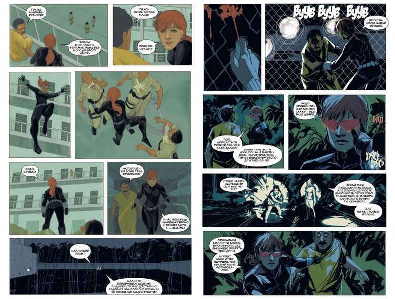 Black Widow Vol. 1: The Finely Woven Thread &mdash; buy comic book in Ukraine