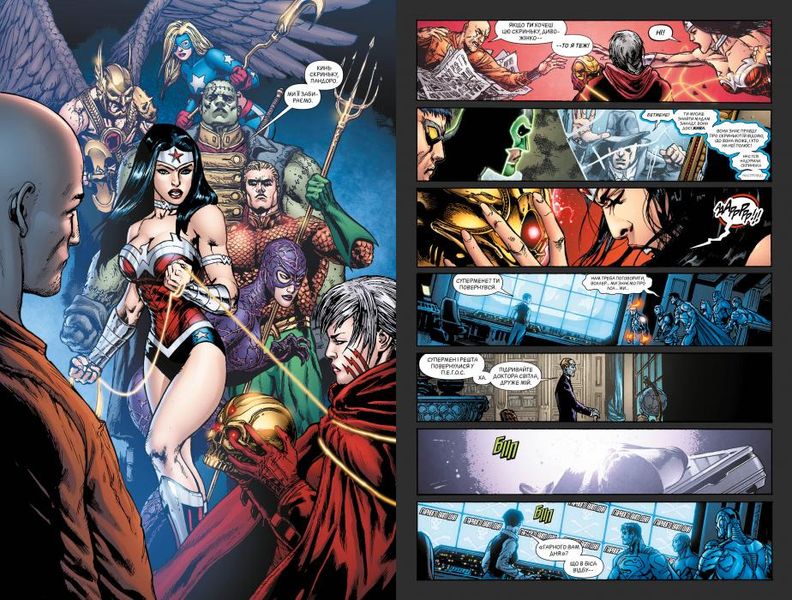 Justice League HC (New 52) #4