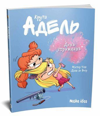 &mdash; buy comic book in Ukraine