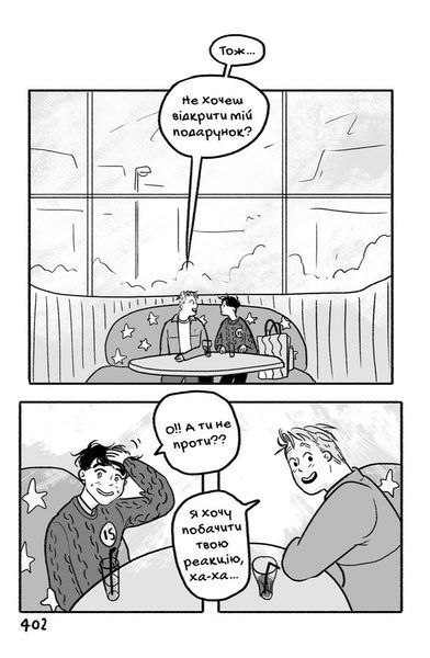 &mdash; buy comic book in Ukraine