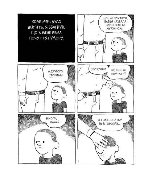 &mdash; buy comic book in Ukraine