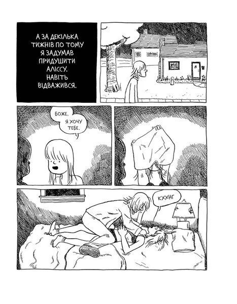 &mdash; buy comic book in Ukraine