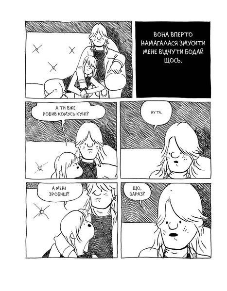 &mdash; buy comic book in Ukraine