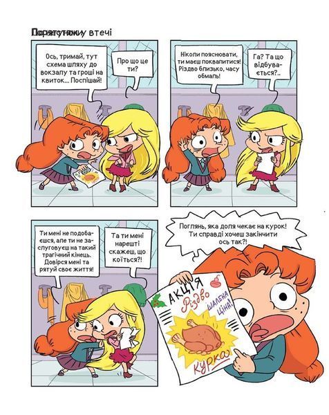 &mdash; buy comic book in Ukraine