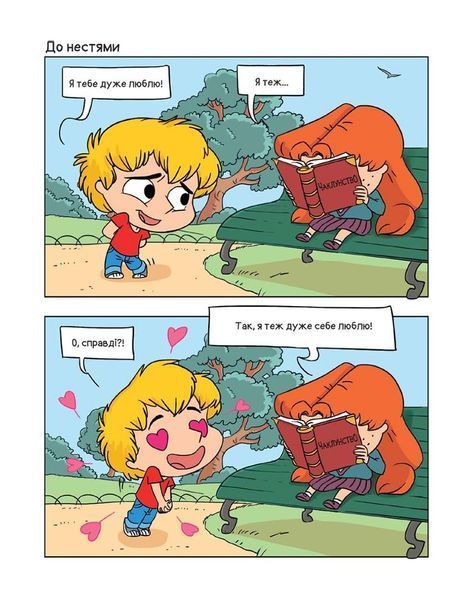 &mdash; buy comic book in Ukraine