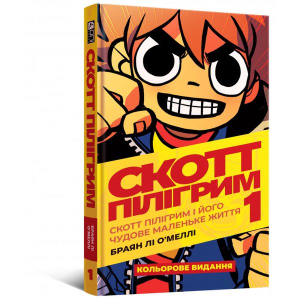 Scott Pilgrim's Precious Little Life