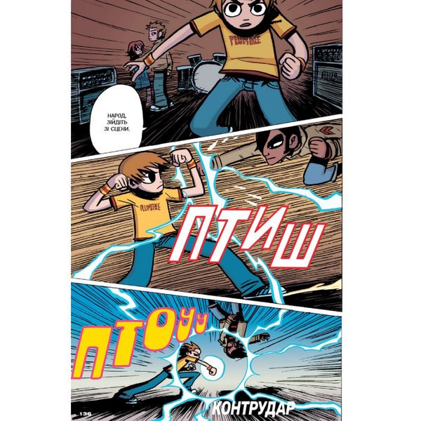 Scott Pilgrim's Precious Little Life