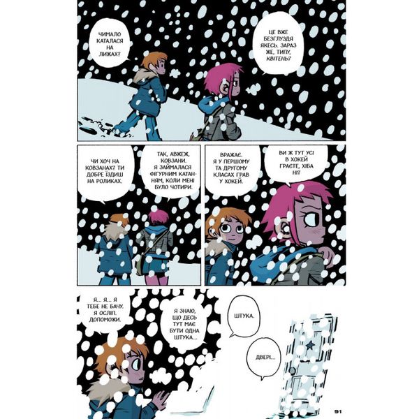 Scott Pilgrim's Precious Little Life