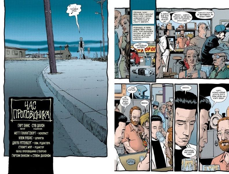 &mdash; buy comic book in Ukraine