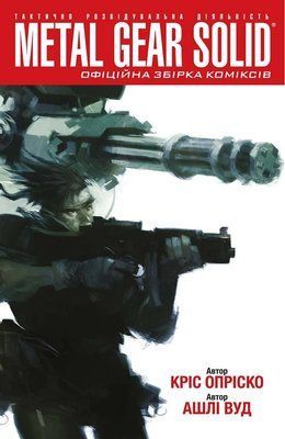 &mdash; buy comic book in Ukraine