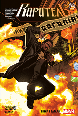 &mdash; buy comic book in Ukraine