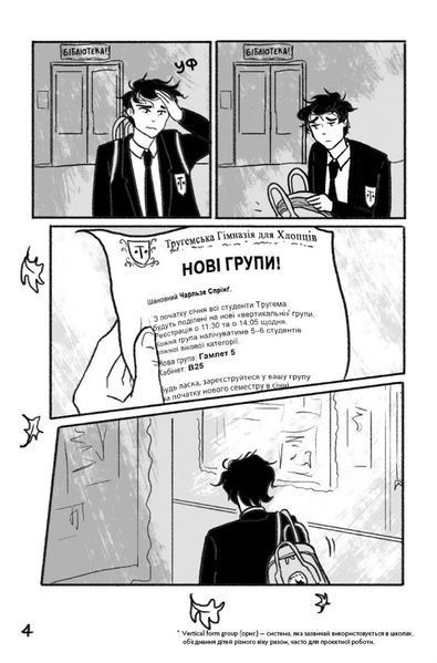 &mdash; buy comic book in Ukraine