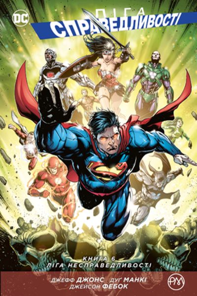 Justice League HC (New 52) #6