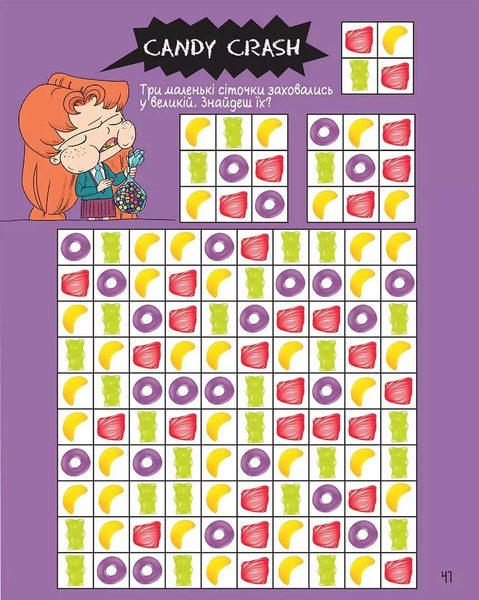 Крута Адель Екстра. Один вечір із нянькою. Том 1 &mdash; комікс купити в Україні