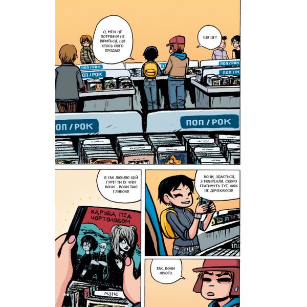 Scott Pilgrim vs. the World #2