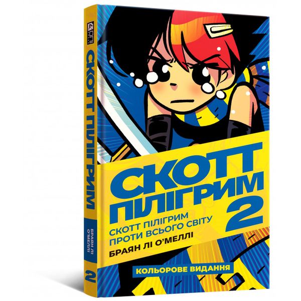 Scott Pilgrim vs. the World #2