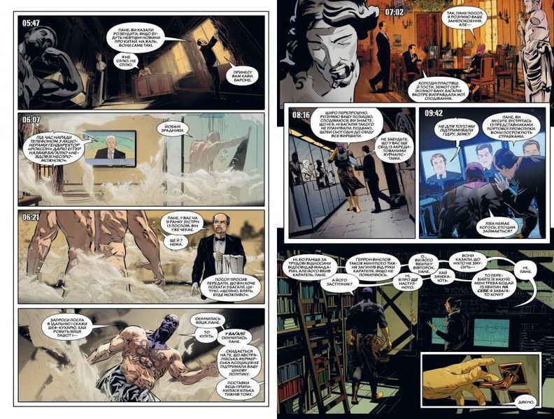 &mdash; buy comic book in Ukraine