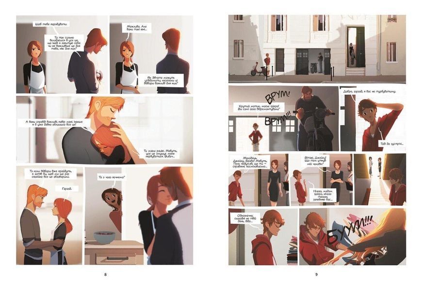 Емма і Капуцина. Мрія на трьох. Том 1 &mdash; buy comic book in Ukraine