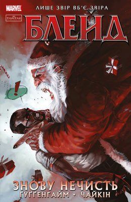 &mdash; buy comic book in Ukraine
