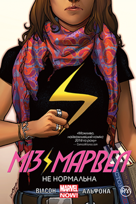 &mdash; buy comic book in Ukraine