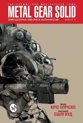 &mdash; buy comic book in Ukraine
