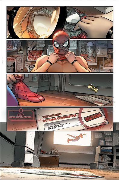 &mdash; buy comic book in Ukraine