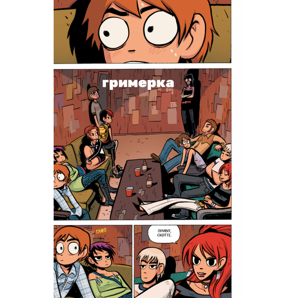 Scott Pilgrim & the Infinite Sadness