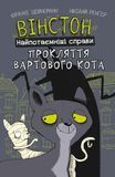 &mdash; buy comic book in Ukraine