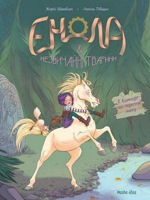 &mdash; buy comic book in Ukraine
