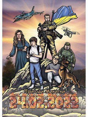 &mdash; buy comic book in Ukraine