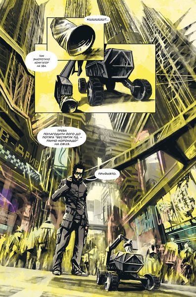 Cyberpunk 2077. Твій Голос HobotComics 978-617-7782-40-6фото