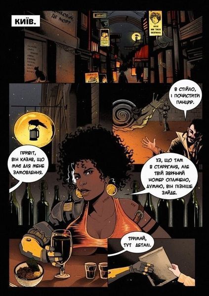 Характерник #1 &mdash; buy comic book in Ukraine
