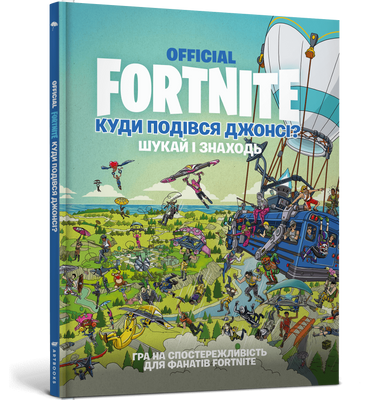 FORTNITE Official. Куди подівся Джонсі?