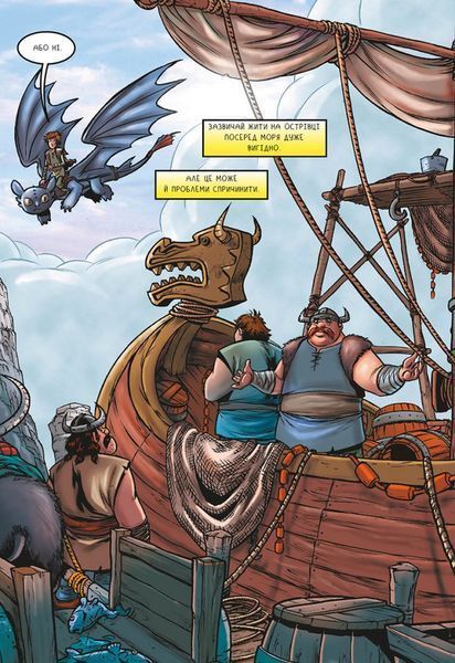 &mdash; buy comic book in Ukraine