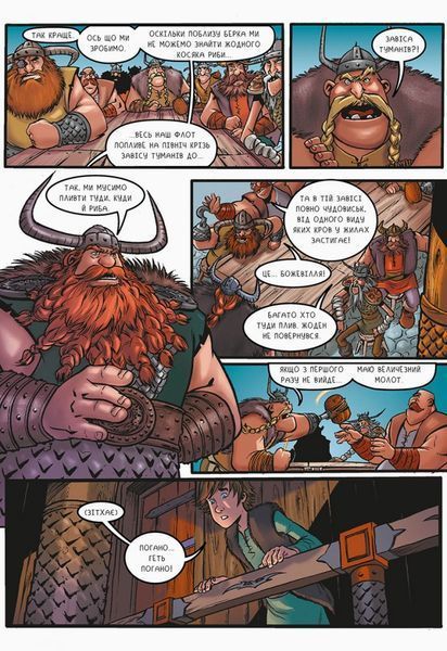 &mdash; buy comic book in Ukraine