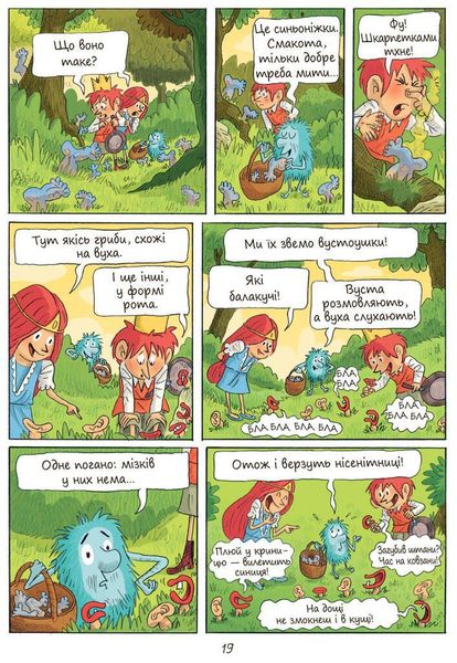 Еміль і Марго. Книга 1. Монстрам вхід заборонено HobotComics 978-617-732-959-5фото