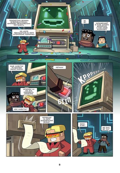 Minecraft. Фріжель i Флаффі. Том 7: Червоний порох HobotComics 9786178396503фото