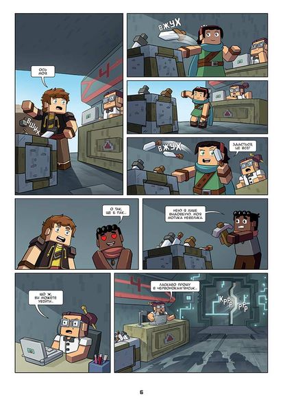 Minecraft. Фріжель i Флаффі. Том 7: Червоний порох HobotComics 9786178396503фото