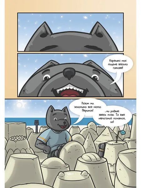 &mdash; buy comic book in Ukraine