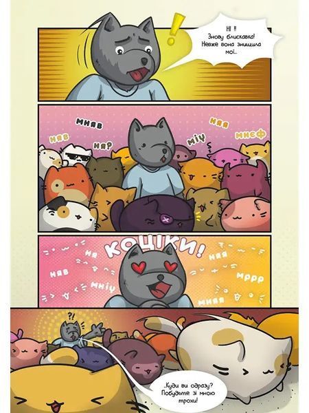 &mdash; buy comic book in Ukraine