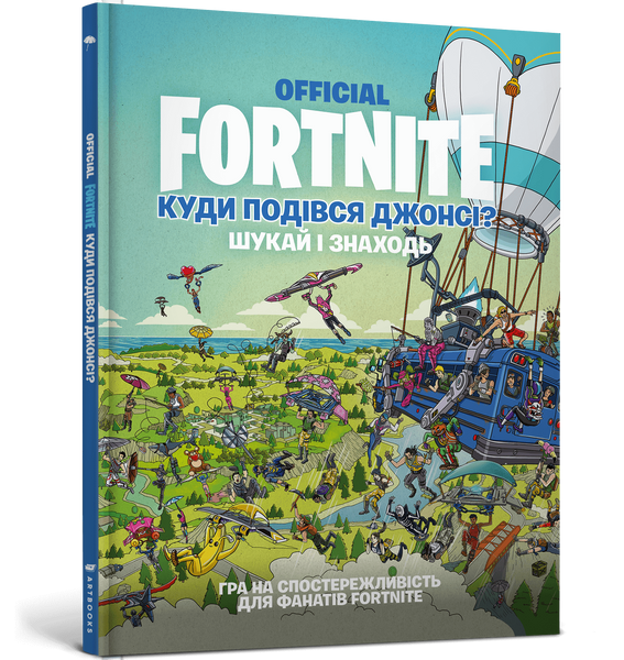 FORTNITE Official. Куди подівся Джонсі?