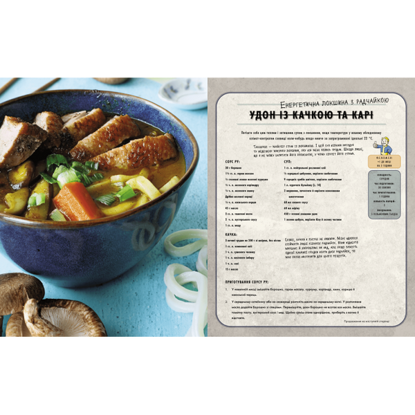 Fallout: The Vault Dweller's Official Cookbook