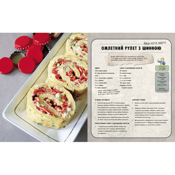 Fallout: The Vault Dweller's Official Cookbook